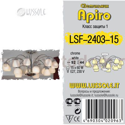 Люстра потолочная Lussole LSF-2403-15 APIRO