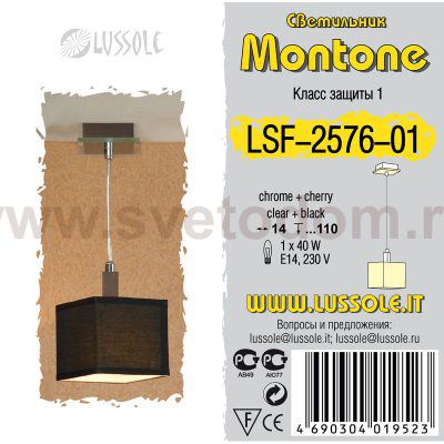 Светильник подвесной Lussole LSF-2576-01 MONTONE