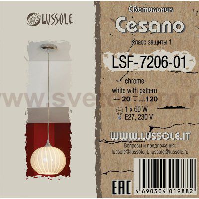Светильник подвесной Lussole LSF-7206-01 CESANO
