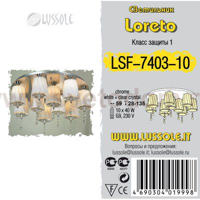 Люстра Lussole LSF-7403-10 LORETO