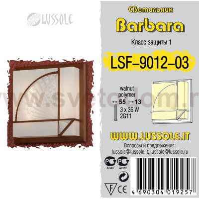 Светильник настенно-потолочный Lussole LSF-9012-03 BARBARA