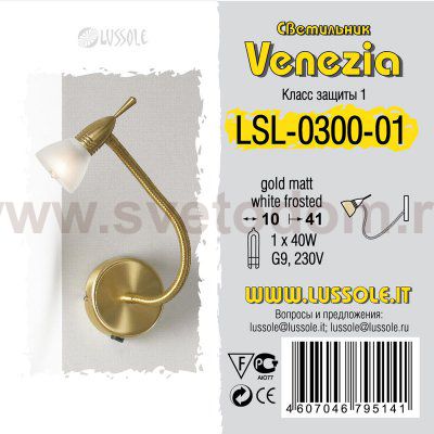 Светильник настенный бра Lussole LSL-0300-01 VENEZIA