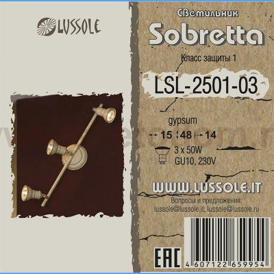 Светильник поворотный спот Lussole LSL-2501-03 SOBRETTA