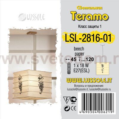 Светильник подвесной Lussole LSL-2816-01 TERAMO