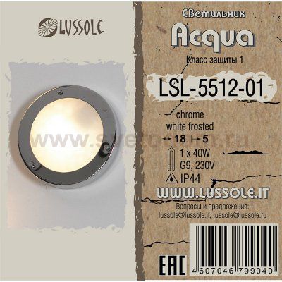 Уценка. Светильник для ванной Lussole LSL-5512-01 ACQUA