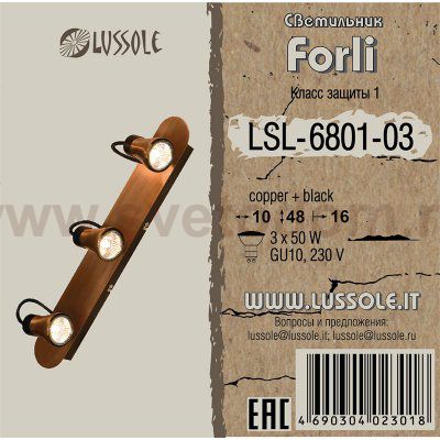 Светильник поворотный спот Lussole LSL-6801-03 FORLI
