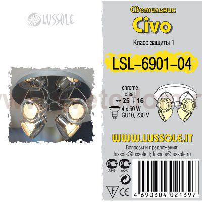 Светильник поворотный спот Lussole LSL-6901-04 CIVO