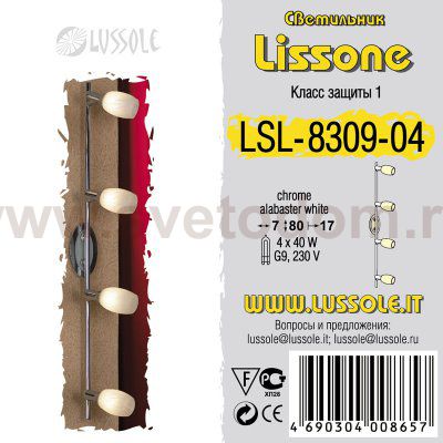 Светильник поворотный спот Lussole LSL-8309-04 LISSONE