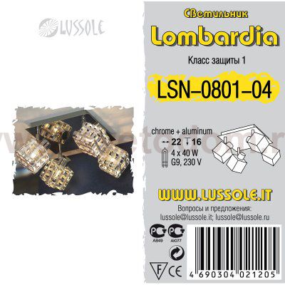 Светильник поворотный спот Lussole LSN-0801-04 LOMBARDIA