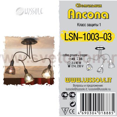 Люстра Lussole LSN-1003-03 ANCONA