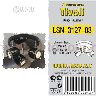 Светильник поворотный спот Lussole LSN-3127-03 TIVOLI