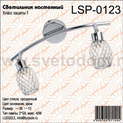 Светильник точечный Lussole LSP-0123