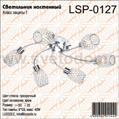 Люстра потолочная Lussole LSP-0127