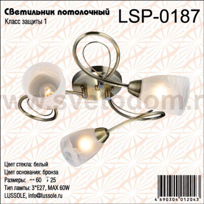 Люстра потолочная Lussole LSP-0187