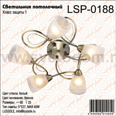 Люстра потолочная Lussole LSP-0188