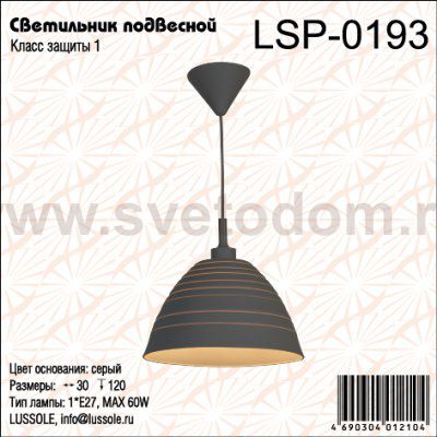 Светильник потолочный Lussole LSP-0193
