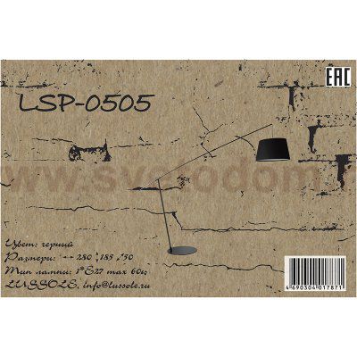 Торшер Lussole LSP-0505 WRANGELL