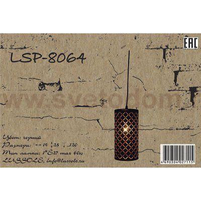 Подвесной светильник Lussole LSP-8064 KENAI