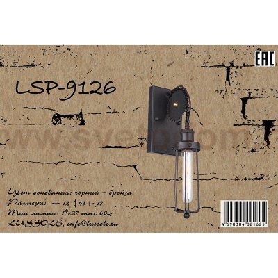 Настенный светильник бра Lussole LSP-9126 MERRICK