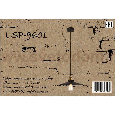 Подвесной светильник Lussole LSP-9601 NEW YORK