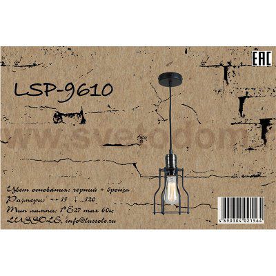 Подвесной светильник Lussole LSP-9610 BALDWIN