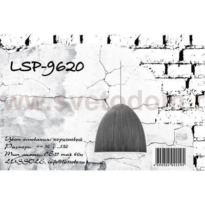 Светильник подвесной Lsp-9620