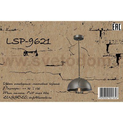 Подвесной светильник Lussole LSP-9621 LOCKPORT