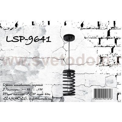 Подвесной светильник Lussole LSP-9641 UNIONDALE
