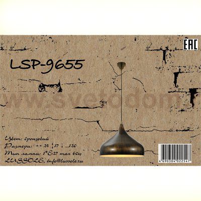 Светильник подвесной металлический Lsp-9655