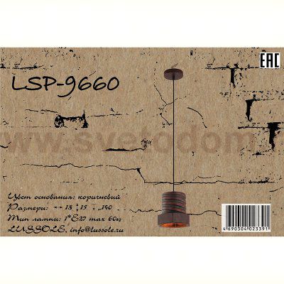 Светильник подвесной Lussole Loft LSP-9660
