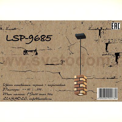 Светильник подвесной Lsp-9685