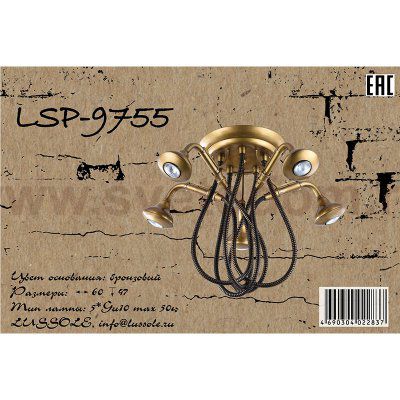 Люстра осьминог Lussole Loft LSP-9755