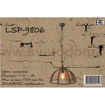 Подвесной светильник Lussole LSP-9806 HEMPSTEAD