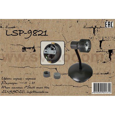 Светильник Lussole Lussole Loft LSP-9821