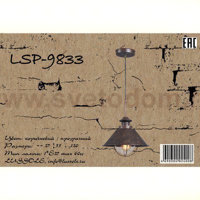 Подвесной светильник Lussole LSP-9833 AUBURN