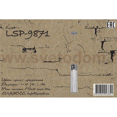 Подвесной светильник Lussole LSP-9871 WEST BABYLON