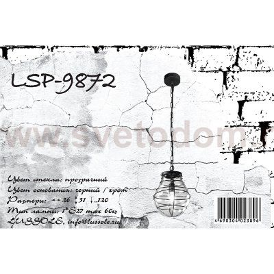 Подвесной светильник Lussole LSP-9872 WEST SENECA