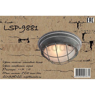 Потолочный светильник Lussole LSP-9881 BRENTWOOD