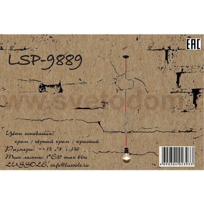 Подвесной светильник Lussole LSP-9889 BELLMORE