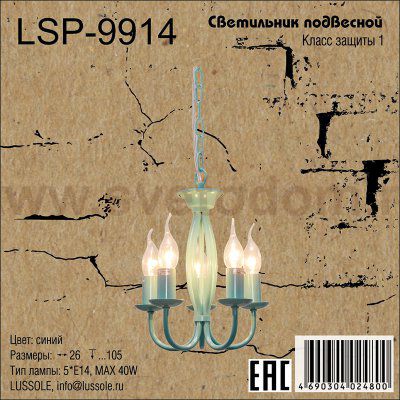 Подвесной светильник Lussole LSP-9914 CONGRESS
