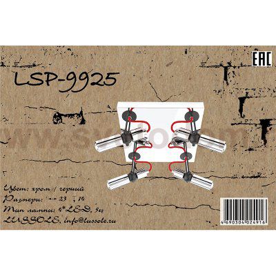 Спот Lussole Loft LSP-9925