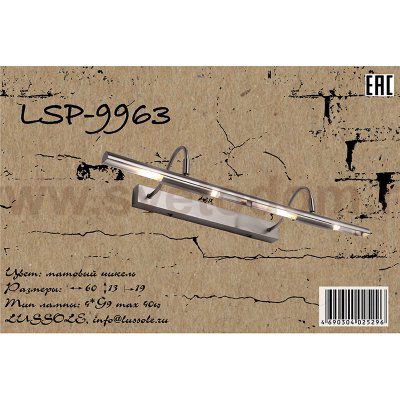 Настенный светильник Lussole Loft LSP-9963