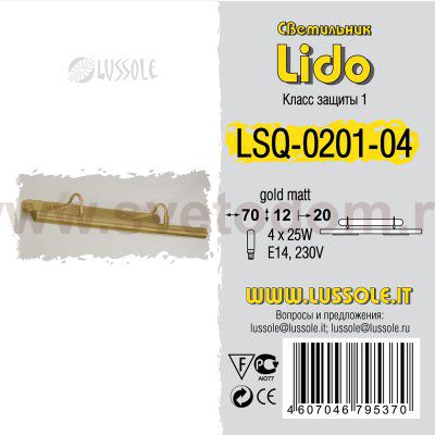 Светильник настенный бра Lussole LSQ-0201-04 LIDO