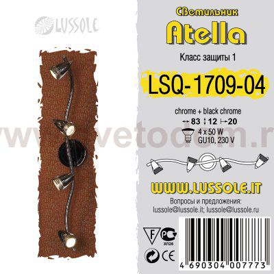 Светильник поворотный спот Lussole LSQ-1709-04 ATELLA