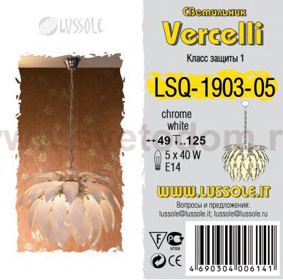 Светильник подвесной Lussole LSQ-1903-05 Vercelli