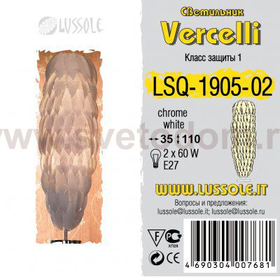 Торшер с перьями Lussole LSQ-1905-02 Vercelli