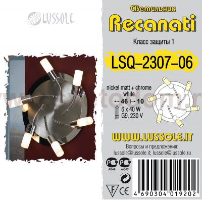 Люстра Lussole LSQ-2307-06 RECANATI