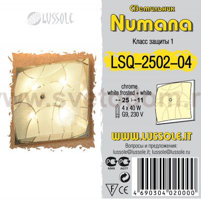 Светильник настенно-потолочный Lussole LSQ-2502-04 NUMANA