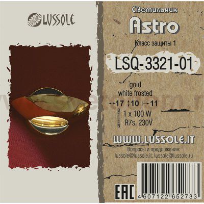 Светильник настенный бра Lussole LSQ-3321-01 ASTRO