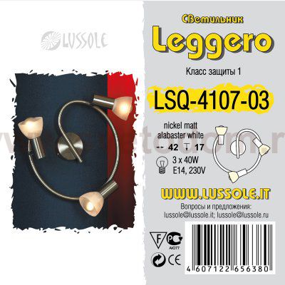 Люстра Lussole LSQ-4107-03 LEGGERO